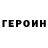 ГАШ VHQ pablo rooney