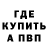 БУТИРАТ GHB Andrey Qwet