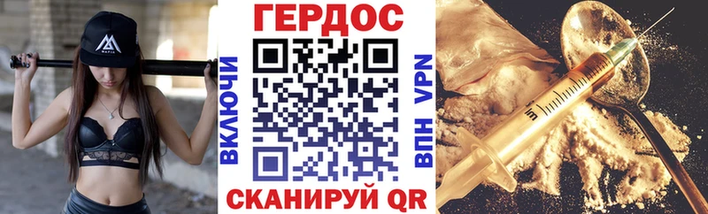 Героин Heroin  как найти наркотики  Пестово 