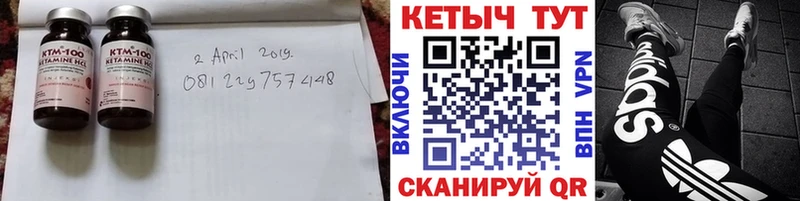 КЕТАМИН VHQ  Пестово 