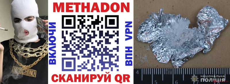 Метадон белоснежный  Пестово 